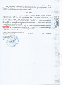 Оставление водителем места ДТП.